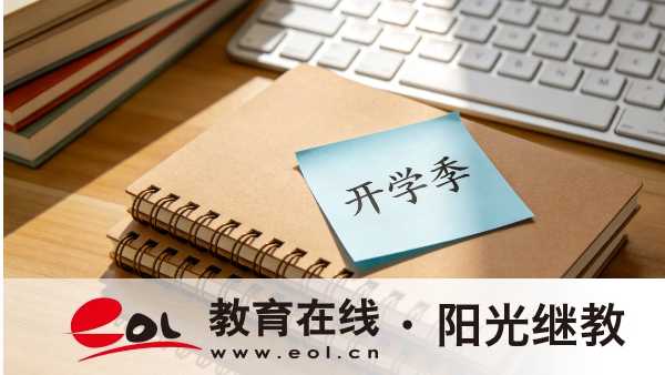 浙江寧海自學考試需要滿足什么條件？學習周期有多長？