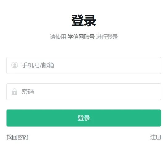 查詢《教育部學歷證書電子注冊備案表》操作指南