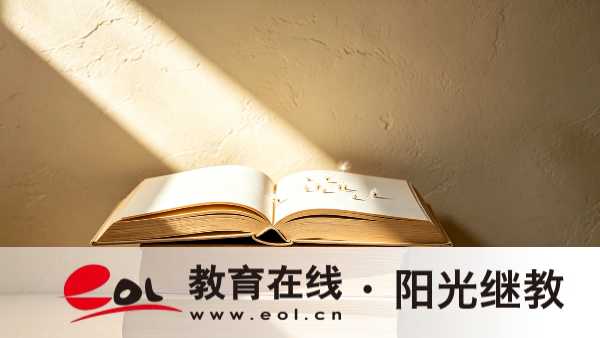 2026年廣東自考本科怎么報名?收費標準是多少? 2026年廣東自考本科怎么報名?收費標準是多少?