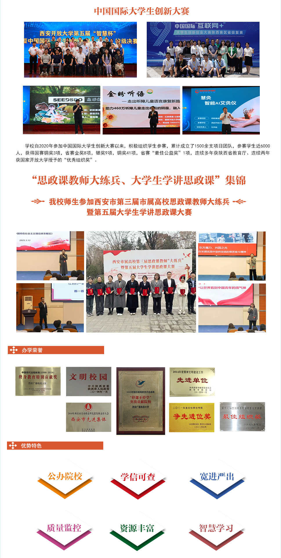 西安開放大學2026年春季招生簡章