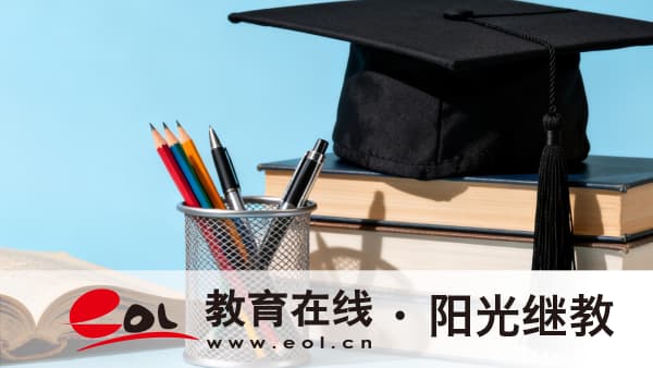 2026年陜西志丹縣自考本科有什么條件？怎么去報名？