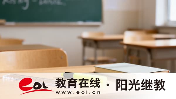 陜西成人高考有哪幾種學習形式？脫產適合上班族報考嗎？