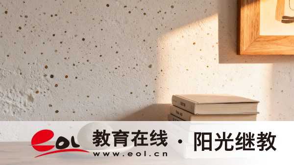 2026年廣東自學考試報名時間是多久?應該怎么備考? 2026年廣東自學考試報名時間是多久?應該怎么備考?