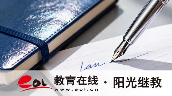 2026年四川資陽成人高考報名條件是什么？學制是多少年？