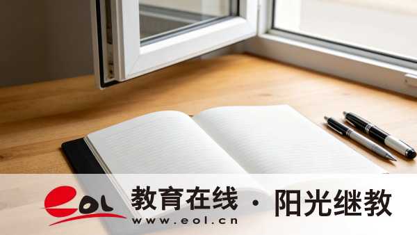 2026年河南許昌成人高考報名時間是幾月？準備報名要看哪些信息？