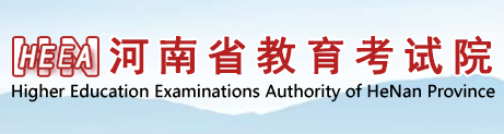 2026年10月河南省自學考試報名官網