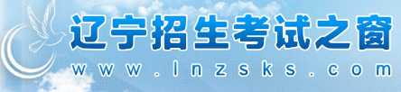 2026年遼寧省成人高考報名流程