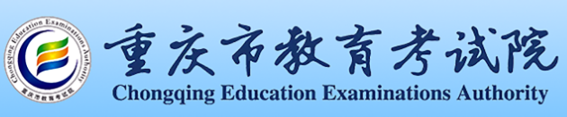 2026年重慶市成人高考報名流程
