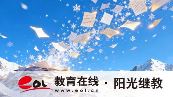 河南成人高考學制是幾年？哪些人適合報考？