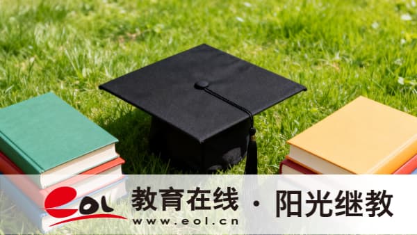 河北秦皇島成人高考報名時間在幾月？條件有哪些？