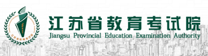 2026年江蘇省成人高考報名條件