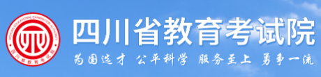 2026年四川省資陽市成人高考報名時間：9月1日9:00至9月7日22:00 （參考2025年）