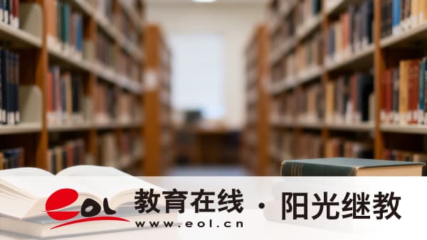 2026年河南成人高考完整報名流程怎么操作?入學了是上網課嗎? 2026年河南成人高考完整報名流程怎么操作?入學了是上網課嗎?