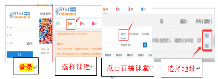 西北工業大學繼續教育學院高等學歷繼續教育2026年春季學期教學工作安排的通知
