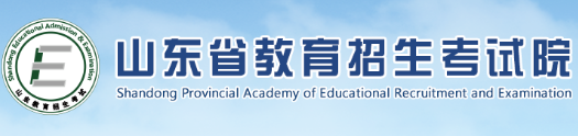 2026年山東省成人高考報名官網
