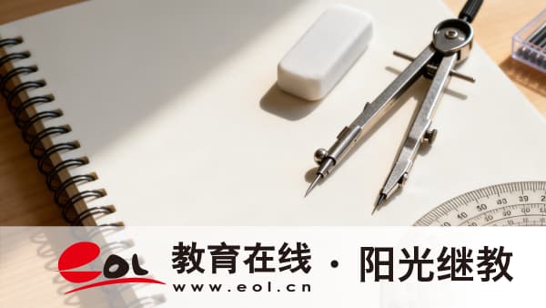 2026年江蘇泗陽縣自考外省能報名嗎？怎么報名？