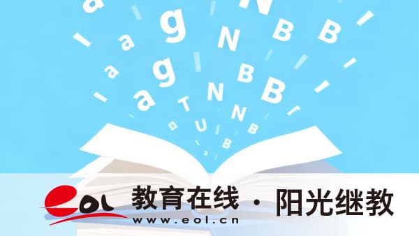 2026年江蘇鹽城市自考免考條件有哪些？考籍轉出轉入流程有哪些？