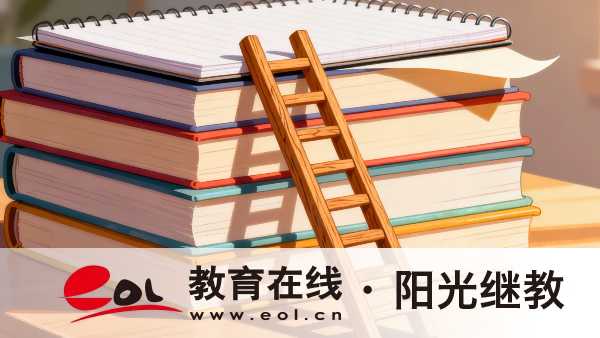 河南濟源成人高考學歷社會認可度高嗎？有哪些學歷類型？