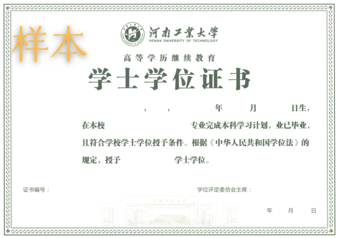 河南工業大學2026年高等學歷繼續教育招生問答 河南工業大學2026年高等學歷繼續教育招生問答