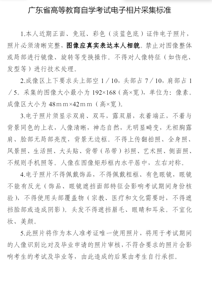2026廣東自考報名報考時間軸：8.25起，10月考試