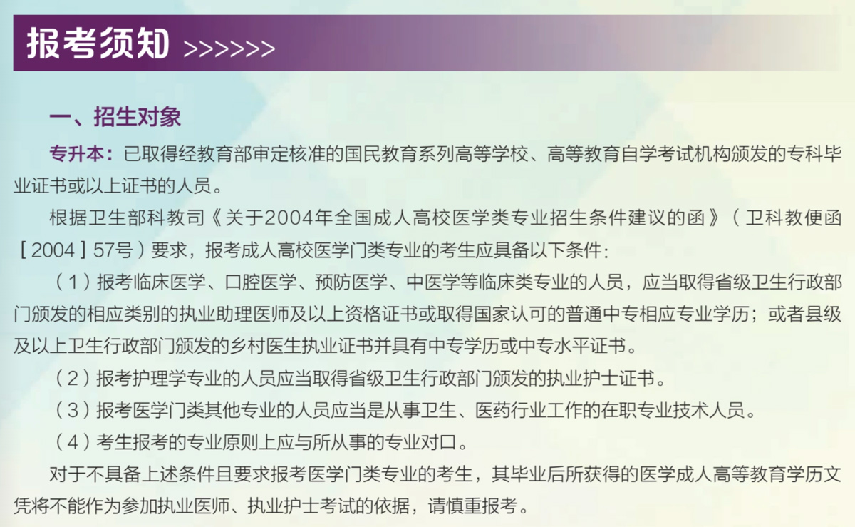 南方醫科大學（12121）2026年成人高等教育招生簡章