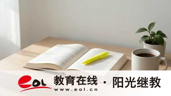 2026江蘇省成人高考線上報考全指引｜網上報名時間＋入口＋材料＋流程完整說明