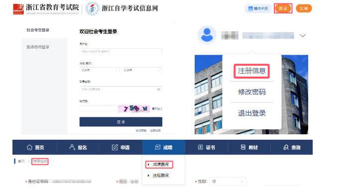 浙江省高等教育自學考試2026年下半年省際轉考(轉出)辦理通告 浙江省高等教育自學考試2026年下半年省際轉考(轉出)辦理通告