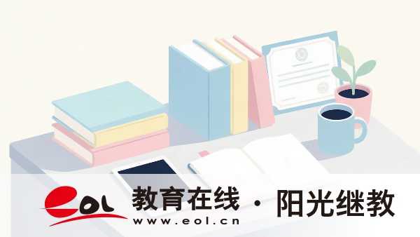 2026年江蘇成人高考報名入口、材料流程、考試科目及費用明細（官方最新）