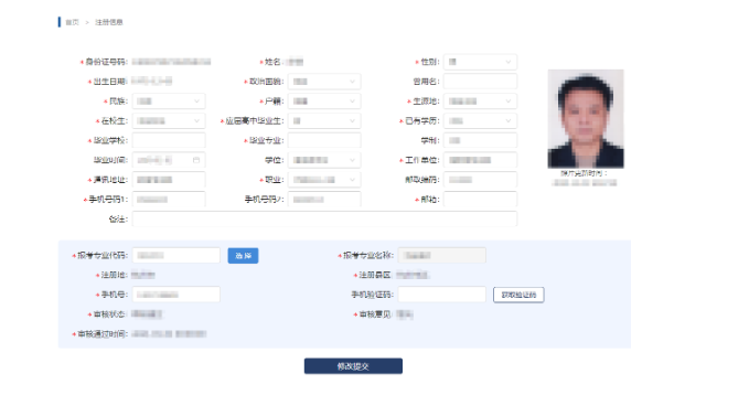 浙江省高等教育自學考試2026年下半年省際轉考(轉出)辦理通告 浙江省高等教育自學考試2026年下半年省際轉考(轉出)辦理通告