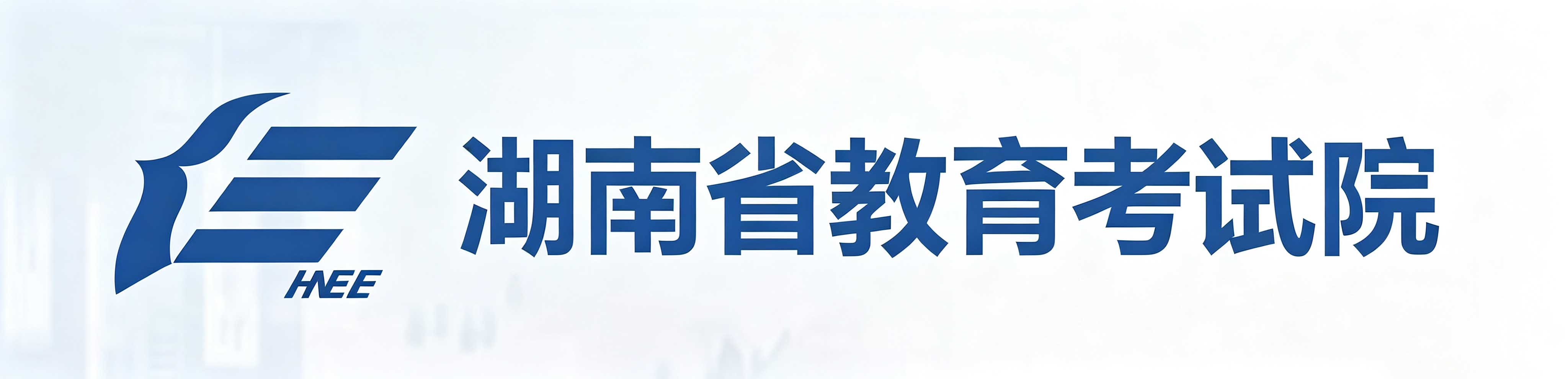 2026年10月湖南省自學考試報名費用 