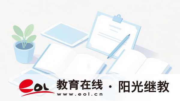 一文讀懂重慶開放大學:畢業證效力、學習方式、報名流程匯總 一文讀懂重慶開放大學:畢業證效力、學習方式、報名流程匯總