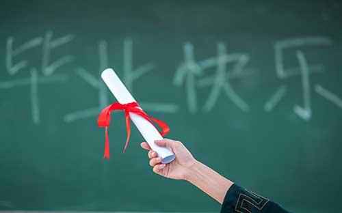 義烏成人高考怎么選院校？畢業后屬于全日制嗎？
