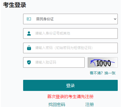 2024年江蘇省成人高考征集志愿填報時間：本科12月11日10:00-17:00；專科12月23日10:00-17:00