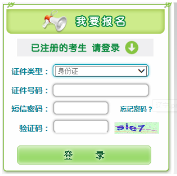 2024年遼寧成人高考征集志愿填報時間：本科12月10日，專科12月25日