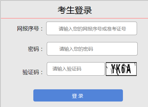 2024年山西成人高考報名條件有哪些呢？