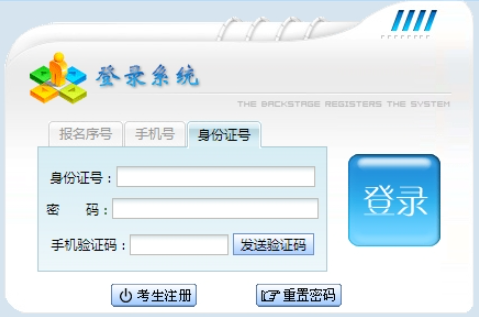 2024年貴州省成人高考報名官網