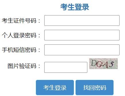 2024年山東省成人高考報名官網是什么？