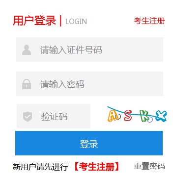 2024年河北省秦皇島市成人高考報名時間：8月23日至于8月30日（參考2023年）