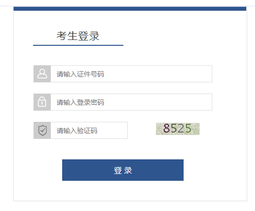 2024年甘肅金昌市成人高考報名入口