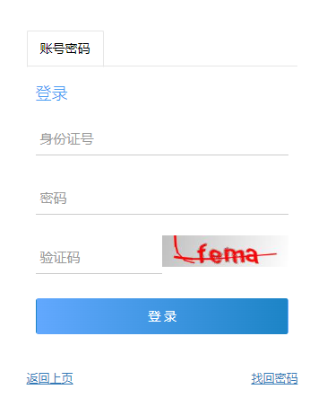 2024年重慶成人高考報名流程有哪些？