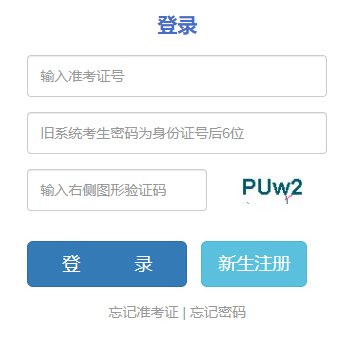 2024年云南省曲靖市成人高考報名官方入口