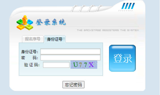 2024年10月江西省南昌市成人高考報名入口