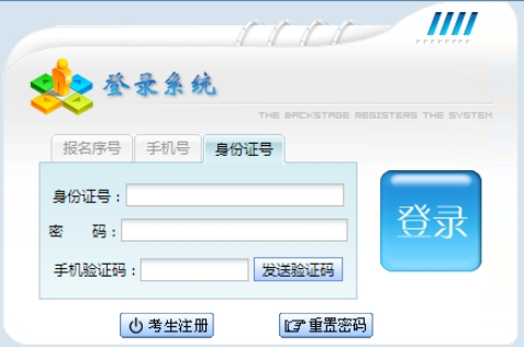 2024年貴州省成人高考報名流程