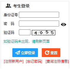 2024年新疆成人高考報名費用是什么？