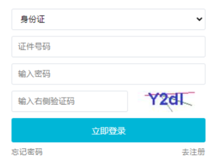 2024年10月吉林省白山市成人高考報名入口