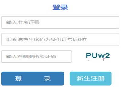 2024年云南省成人高考報名時間：9月5日至9月10日18:00（參考2023年）
