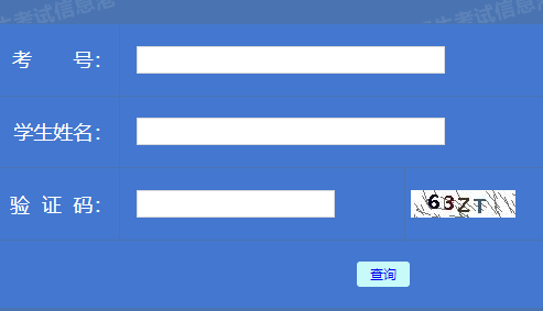 2024年黑龍江雞西市成人高考報名入口