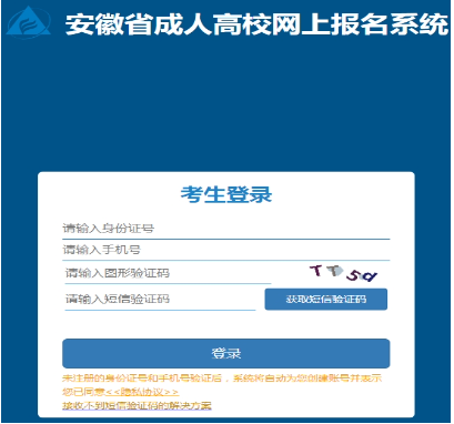2024年安徽省宣城市成人高考報名時間：9月4日8:00至9月8日22:00（參考2023年）
