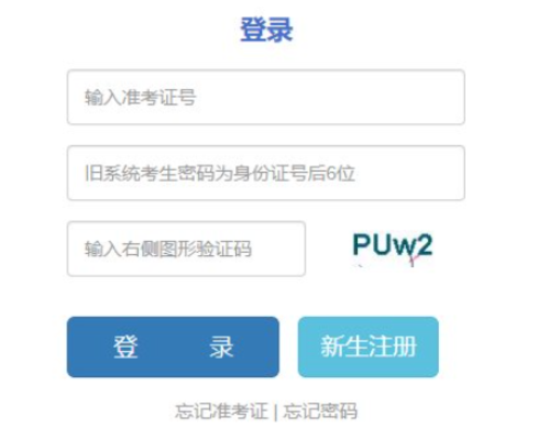 2024年10月云南省昭通市成人高考報名時間：9月4至9月13日17:00