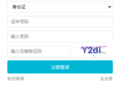 2024年吉林省白城市成人高考報名入口